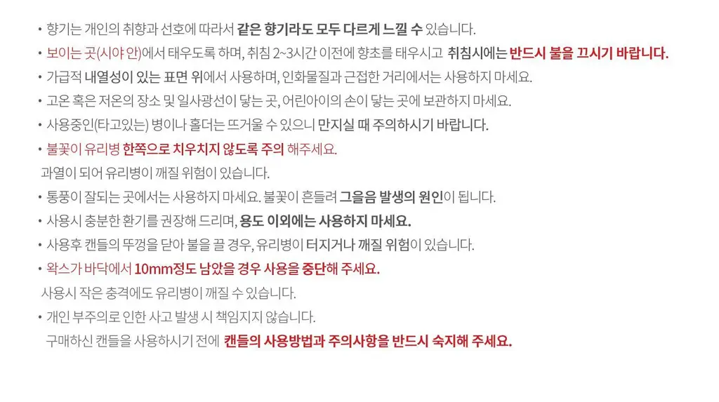 [한국공식수입원 정품] 양키캔들 미니 캔들 6종 택1 상세페이지 15